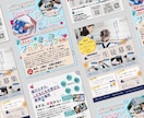 現役デザイナーが高品質で低価格なチラシを作成します 初めましての気持ちを込めて。ココナラスタート価格です。 イメージ6