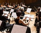 オーケストラの新曲を書き下ろします プロから学んだ作曲家が、オリジナルのオーケストラ曲を書きます イメージ1