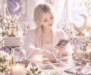 本当はどう思っている❓あの人の本音❣️鑑定します 好きな気持ちはある？返信はいつ来る？恋愛のお悩み鑑定します イメージ3