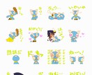 ラインスタンプ用の絵を描かせて頂きます お客様やお子様、ペット等のスタンプで友達と盛り上がれるかも？ イメージ2
