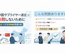 中国サプライヤー選定・評価しますます 通訳だけでなくリスクも判断します イメージ1