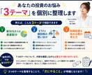 初心者の米国株・投資のお悩みを個別相談できます 私の場合どうする？を一緒に整理｜投資のお悩み3テーマに回答 イメージ6
