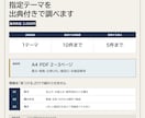 指定テーマを出典付きでリサーチします 要点5件と出典URLをPDFで整理 イメージ1