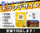 チラシ・案内状のデザインを作ります フライヤーやメニュー表などをお手頃価格で作成！ イメージ1