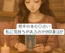 ルノルマンカードで相手の本心♡占います お相手は私に気持ちがあるのか⁉︎印象は⁉︎ イメージ2