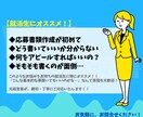 応募書類はメリハリ！＠一緒に作ります 『キャリアの棚卸』出来てますか⁉ イメージ5