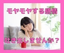 職場、家族、友達！人間関係のお悩み聴きます モヤモヤしている感情を吐き出してストレス発散しませんか？ イメージ1
