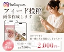 Instagramの投稿画像を作成いたします 1投稿10枚まで固定価格！わかりやすく統一感のある投稿 イメージ1