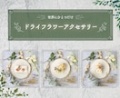 ドライフラワーをレジンアクセサリーに加工します 大切なお花の保存加工に最適／世界にたったひとつ イメージ1