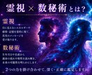 彼との魂の相性と宿縁を霊視×数秘術で鑑定します なぜ惹かれるのか——魂の答えを、今すぐ。 イメージ2