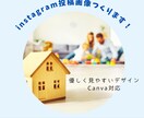 Instagram投稿画像をCanvaで作成します 見やすく伝わるInstagram投稿を丁寧に作成します イメージ1