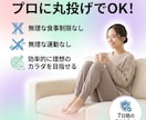 短期集中！－5kgを目指すダイエットサポートします プロが7日間徹底サポート！リバウンドゼロの痩せ体質が手に入る イメージ3