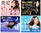 女性向け美容バナーを高見えデザインで制作します 女性向けサービスを高見えバナーで魅力的に イメージ7