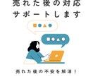 メルカリで売れた後の対応をサポートします 発送や梱包、評価まで丁寧に対応◎ イメージ1