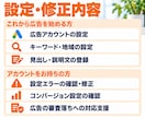 Google広告の初期設定・修正を代行します キーワードづくり・計測設定から設定トラブルの修正まで イメージ3