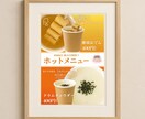 お店の雰囲気に合うメニューポスター制作します 写真や雰囲気に合わせて丁寧に作成 イメージ7