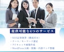 読者を惹きつける！SEO高品質記事を3本執筆します 集客・ブランディング・成約に効く、“伝わる”記事を提供します イメージ10