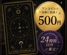 お悩み解決へ、心に寄り添う恋愛鑑定書を作成します 24時間以内スピード納品★お試し価格で複雑な恋愛も占います イメージ1