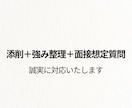営業経験者が職務経歴書を添削します 採用視点で“通る書類”に整えます イメージ3