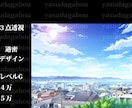 SF/現代/和風/ファンタジー　背景描きます 背景のみのメインビジュアル～キャラが引き立つカット背景まで イメージ8