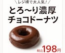 修正無制限　コンビニ売場で使えるPOPを作成します 現場目線で「3秒で伝わる」POPを作成します。 イメージ1