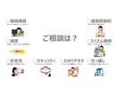 おうちのネット環境をしっかりセキュリティ対策します ~~ネットワークの玄関　開けっぱなしになってませんか？~~ イメージ2