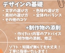 ０から始めるサムネの作り方・デザインをお教えします 自作デザインでサムネイルや店舗POPを効率化したい方に！ イメージ2