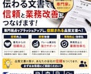 見解書、クレーム報告書の添削をします 見解書、クレームの報告書を業界経験者がブラッシュアップします イメージ3