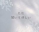 30分チャットであなたのお話をお聞きしますます 30分チャット/ あなたのペースで大丈夫です。 イメージ2