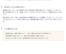 直前期の乗り切り方を教えます 【直前パック】残り3ヶ月、量をこなす戦略に切り替える イメージ4