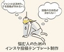 Instagramインスタ用フィード投稿つくります Canvaで自分の投稿テンプレートを制作します イメージ2