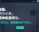 教育 病院 士業歓迎！作家・元広報がHPを作ります 制作会社出身 ハイクラス業職種歓迎！既存テンプレ不使用 イメージ3