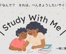 未就学、小学生低学年の復習オンライン学習します マイペースすぎるなうちの子・・・と悩むママ必見☆ イメージ1