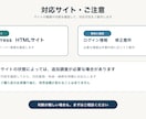 ホームページの修正・スマホ対応します 小さな修正1件から。作った人と連絡が取れない場合も対応 イメージ9