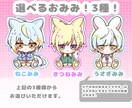 ステッカー風/量産SDイラストを描きます ・商用込み！量産SDイラストを制作をします イメージ3