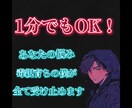 心の窓口：あなたの愚痴全部聞きます 《男女OK》誰にも言えないその気持ち、私に全部話してください イメージ1