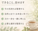 仕事と人間関係のモヤモヤを一緒に整理します ✨話すだけでもOK、次の一歩も一緒に考えます✨ イメージ4