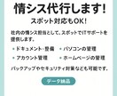 社内IT整備を資料でサポートします 手順・台帳・構成図などを作成します イメージ1