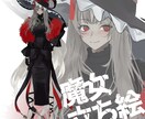 今だけ特別価格！ゴシックなTRPG立ち絵描きます ゴシックでダーク、おぞましくも美しい立ち絵をあなたに！ イメージ2