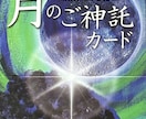 タロットで恋愛特化当たるメール占いで即日鑑定します 将来・相手の気持ち・妊娠時期・復縁・不倫関係にも対応可 イメージ4