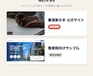 教室・スクールのホームページを2万円で制作します 習い事・ピラティス・ヨガ教室に体験の申し込みにつながるHP イメージ4