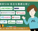 あなたの　家族の　友達の　携帯料金を最適にします 最適な携帯会社、プランをお伝えします。 イメージ10