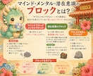 ブロック解除＋ポジティブに書き換えます 心の奥の見えないブレーキを外して軽やかな自分に戻りませんか？ イメージ2