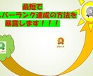 レギュラーとシルバーランクの差は歴然！全暴露します レベルアップで自分価値を高めココナラ販売に拍車をかけますよ！ イメージ1