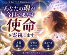 あなたの魂の使命・才能・強み・生き方を霊視します 生まれてきた意味・才能・強み・進むべき道を深く読み解きます イメージ1