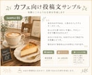 小規模店舗向けSNS投稿文を作成します お店の雰囲気に合う投稿文を作成します イメージ2