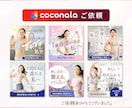 3名様限定！女性をターゲットにしたバナー制作します 女性集客に強い一瞬でターゲットに伝わるデザイン作ります。 イメージ7