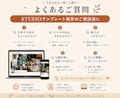 評価5.0｜STUDIOでお洒落なサイト制作します カフェ・サロン・宿泊業、個人事業主向けのサイト制作です。 イメージ6