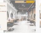 売れる導線を意識したHPをSTUDIOで制作します 店舗・個人事業主様の魅力を、「届けて、動かす」HPをご提案 イメージ6