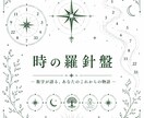 数秘術であなたのこれからの流れを読み解きます 3年先までの流れを読み解く数秘リーディング イメージ1